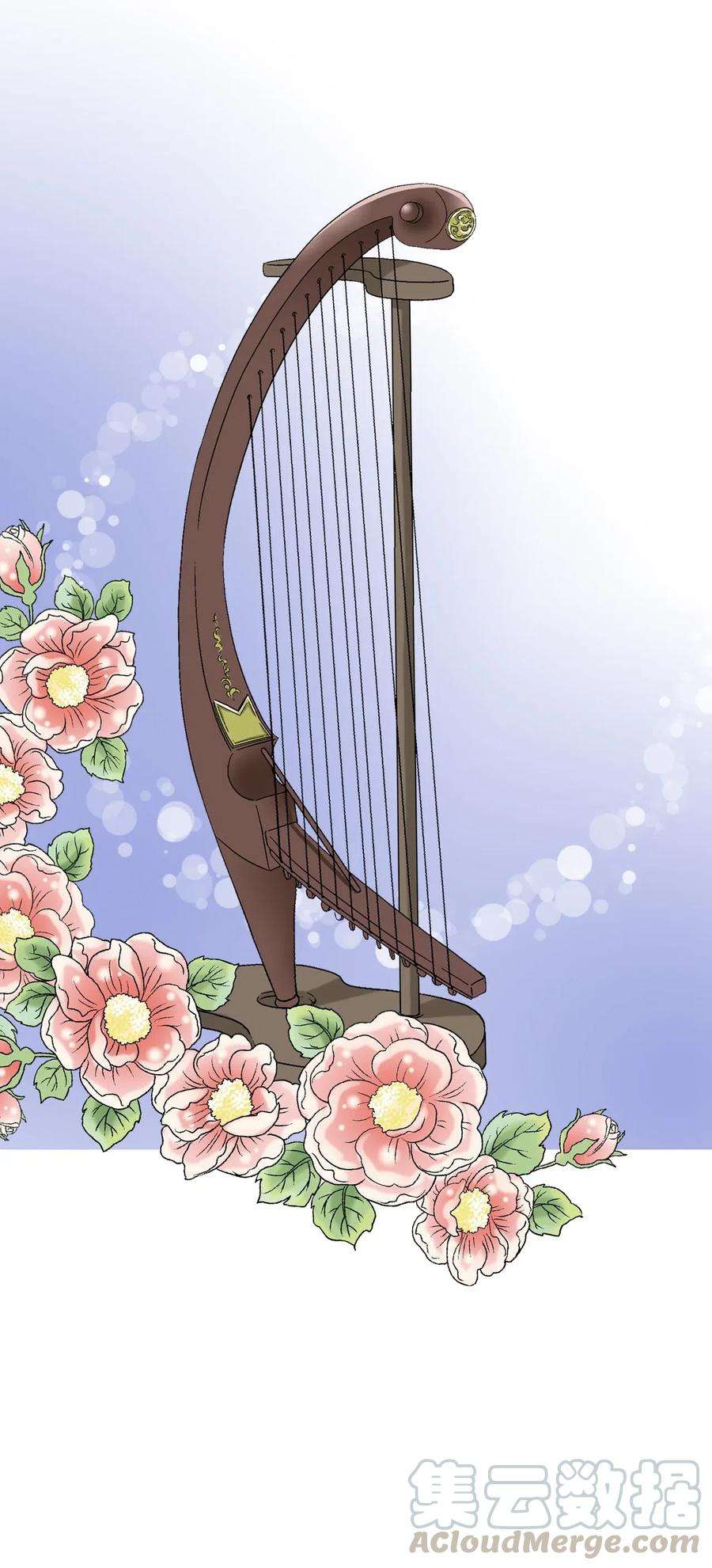 花雨谣33 口出狂言