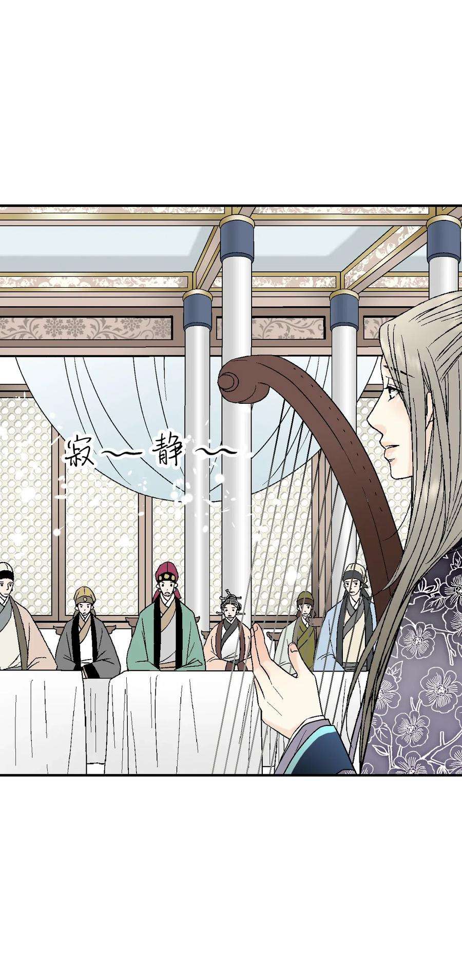 花雨谣33 口出狂言