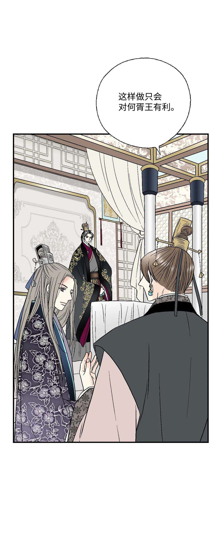 花雨谣34 新的头带