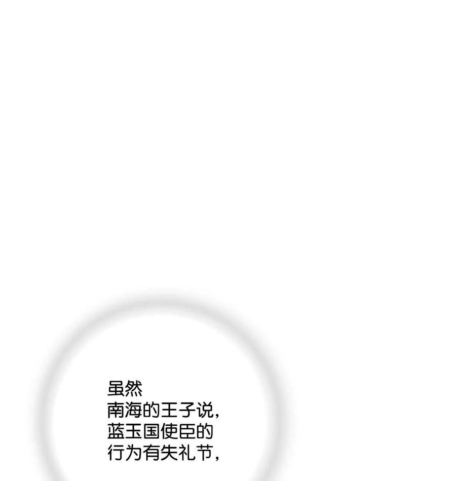 花雨谣34 新的头带