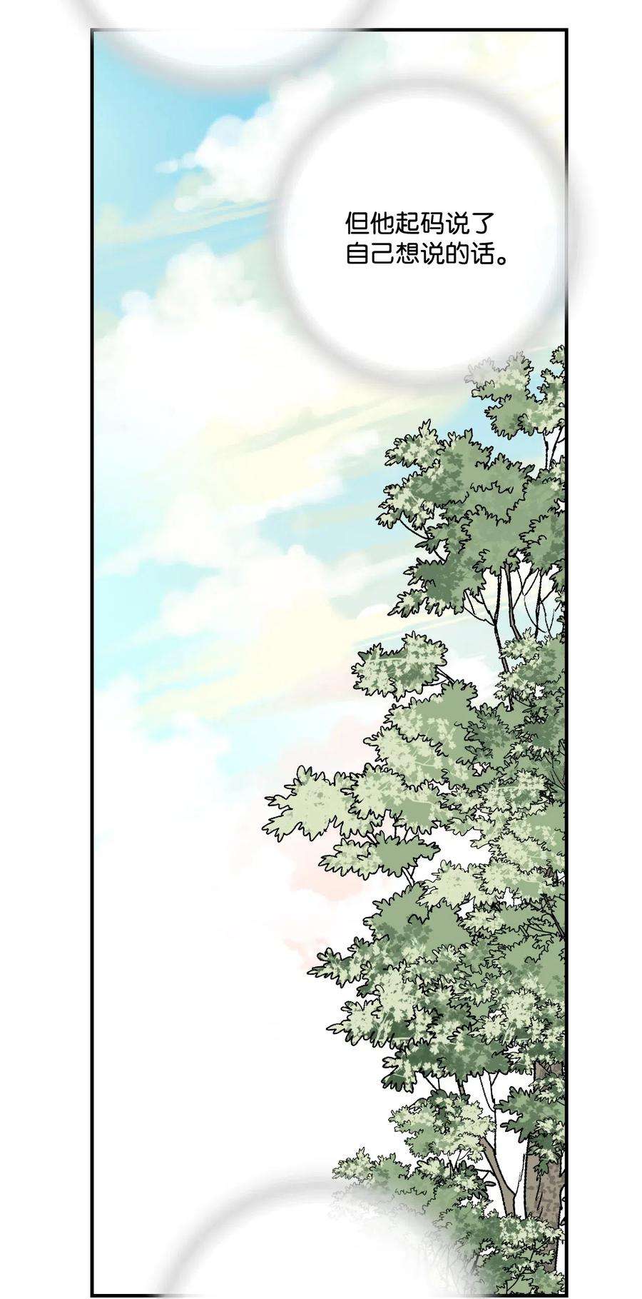 花雨谣34 新的头带