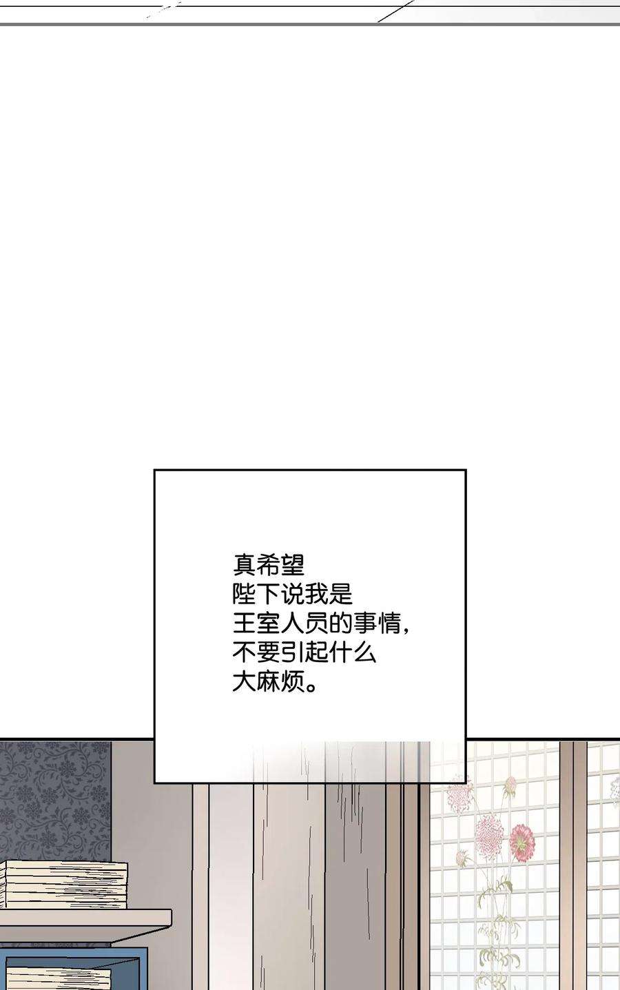 花雨谣34 新的头带