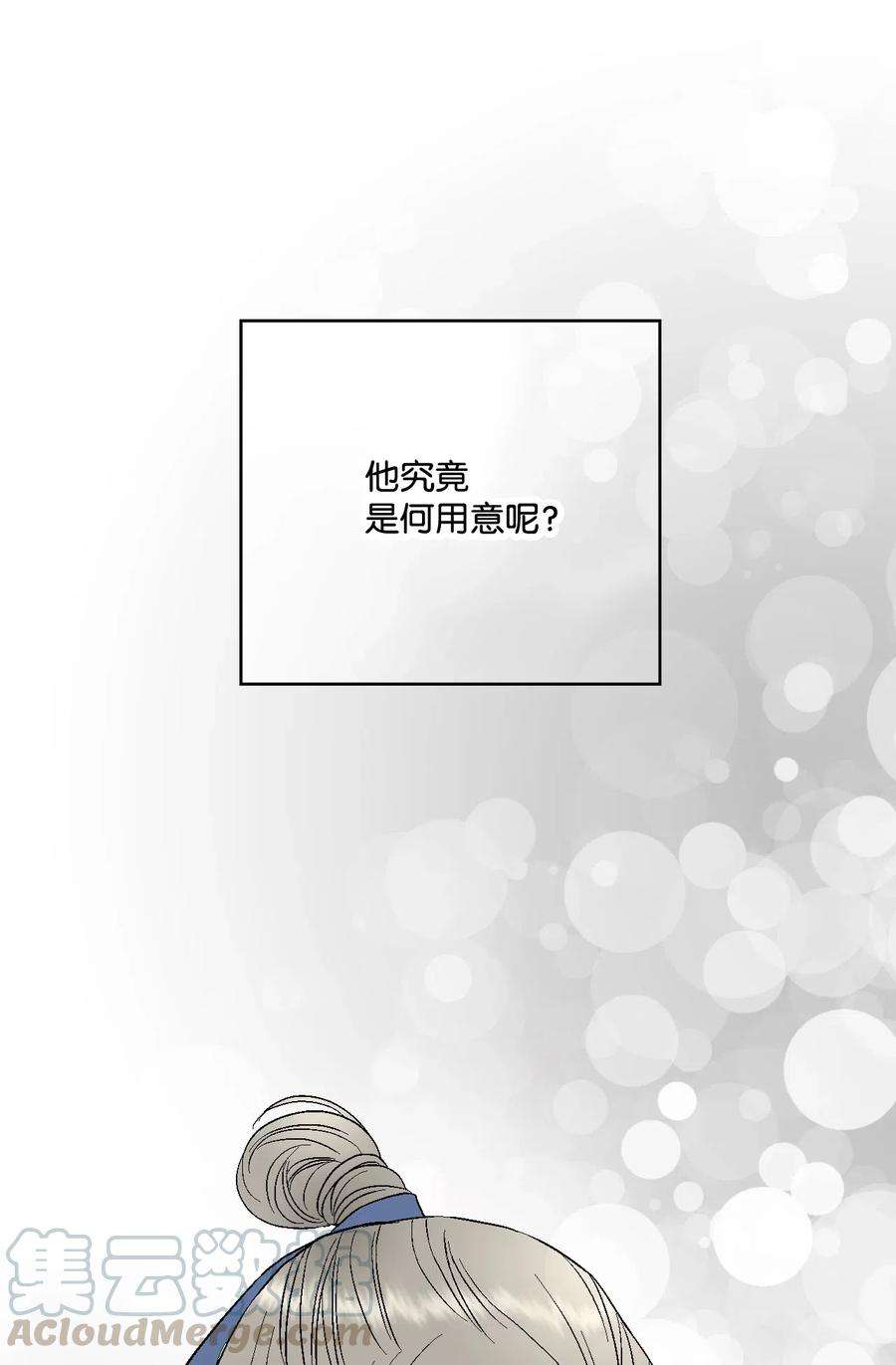 花雨谣34 新的头带