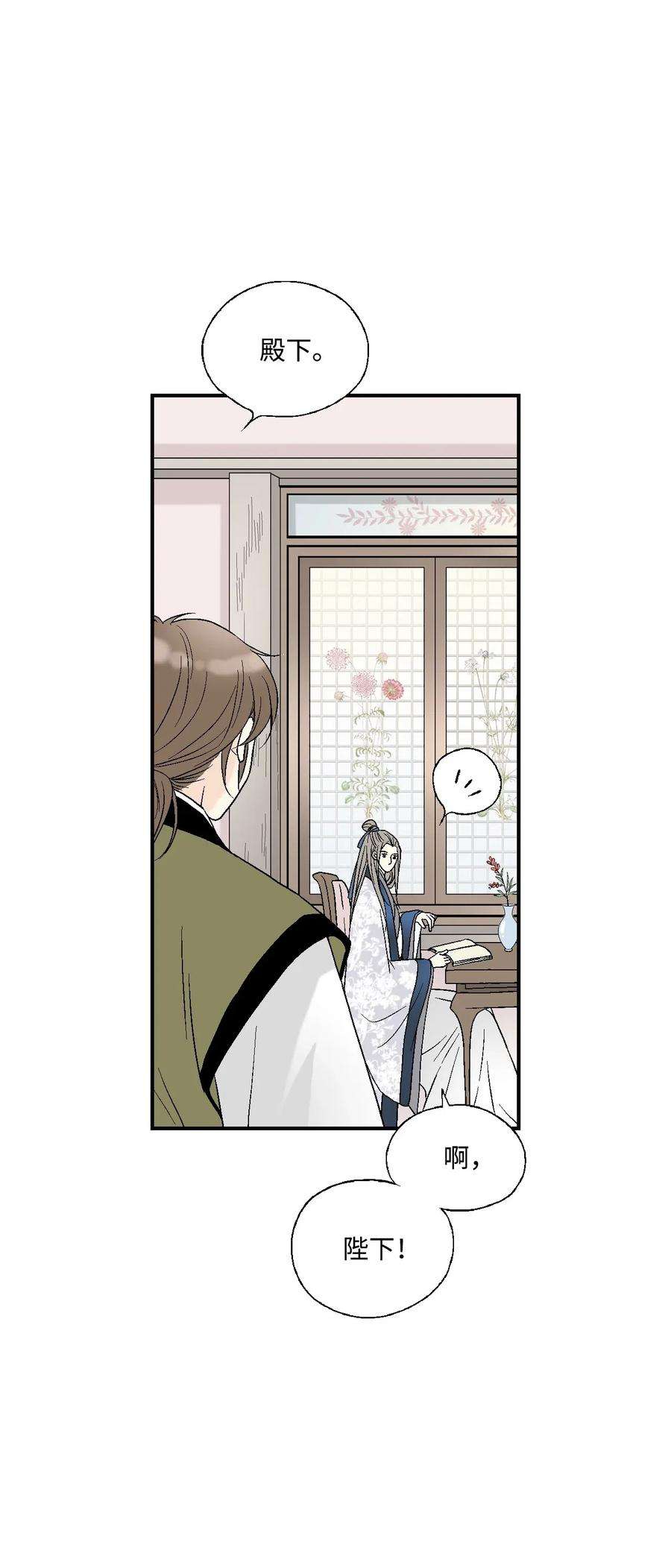 花雨谣34 新的头带