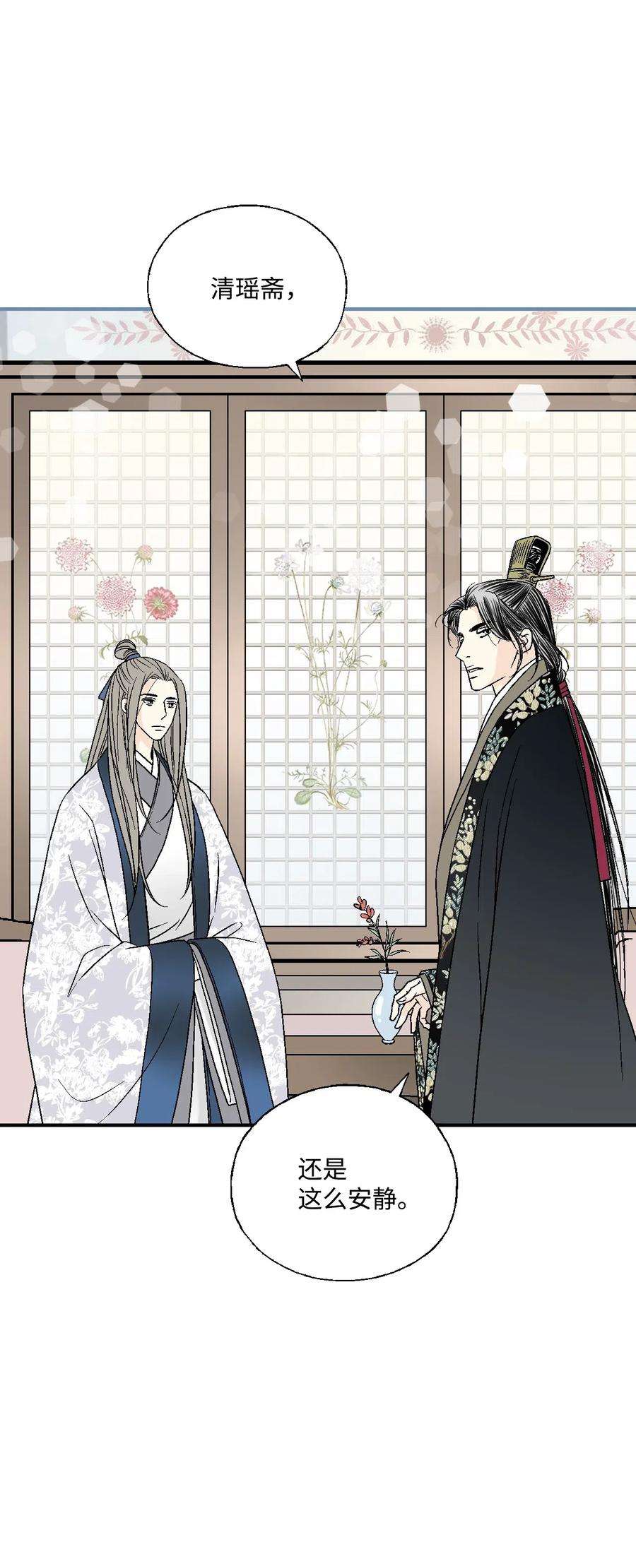 花雨谣34 新的头带