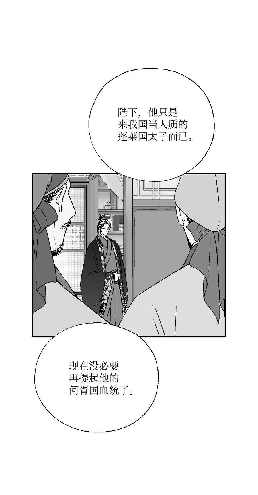 花雨谣34 新的头带