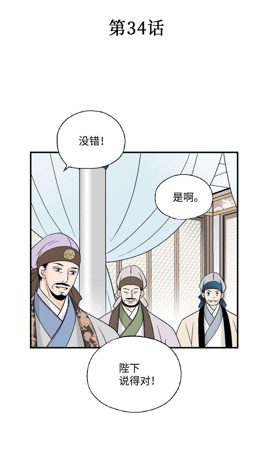 花雨谣34 新的头带