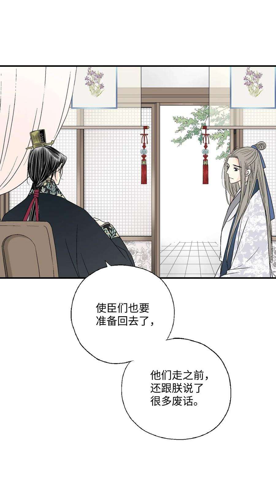 花雨谣34 新的头带