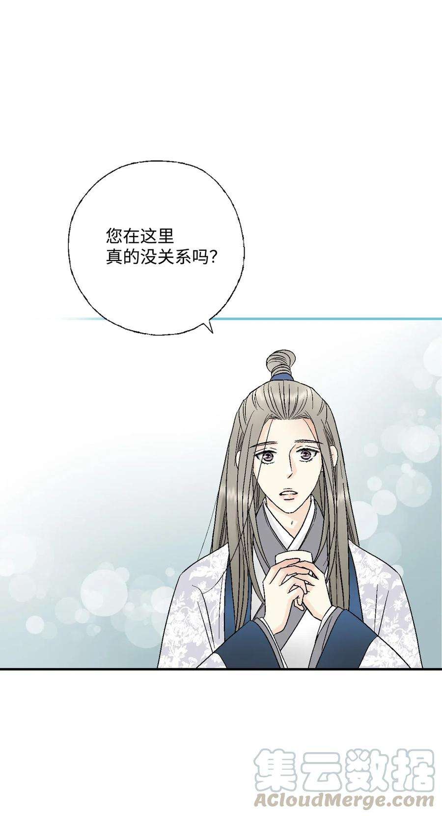 花雨谣34 新的头带