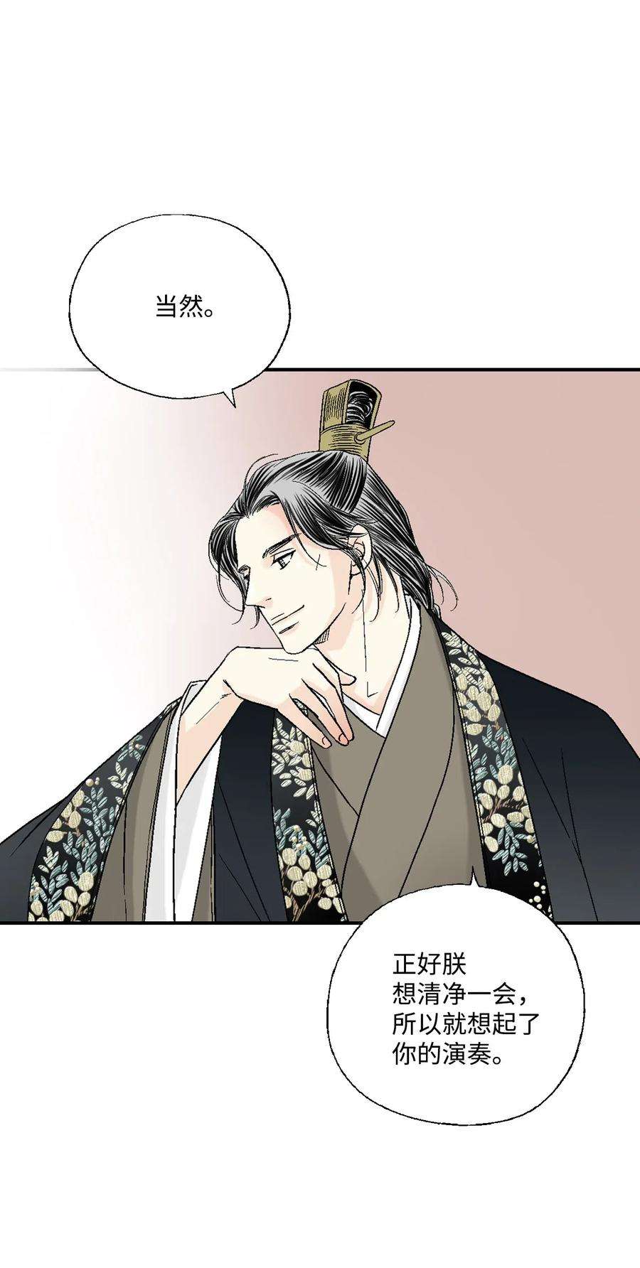 花雨谣34 新的头带