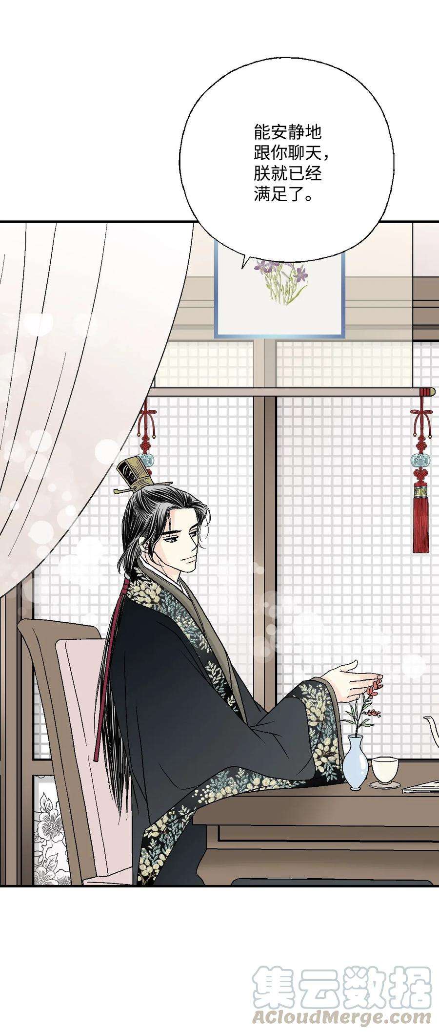 花雨谣34 新的头带