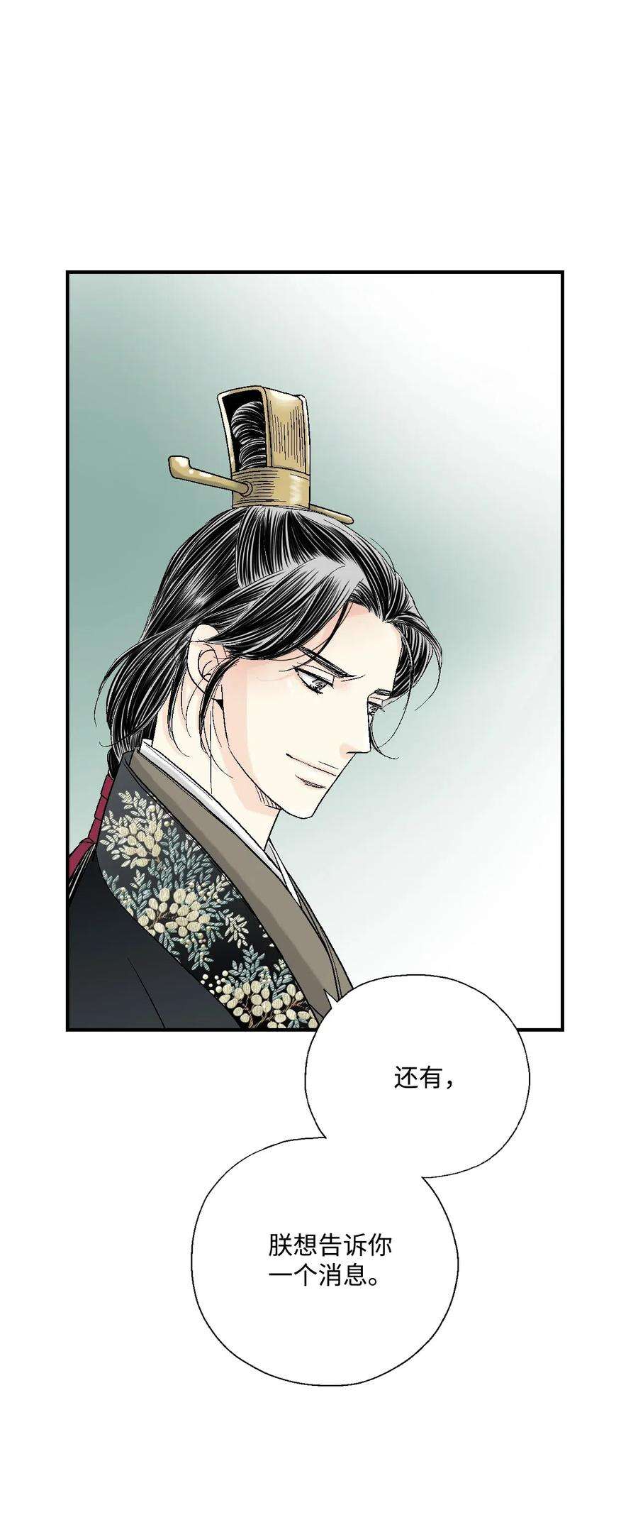 花雨谣34 新的头带