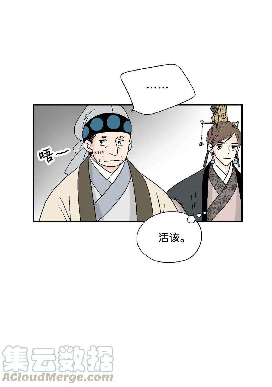 花雨谣34 新的头带