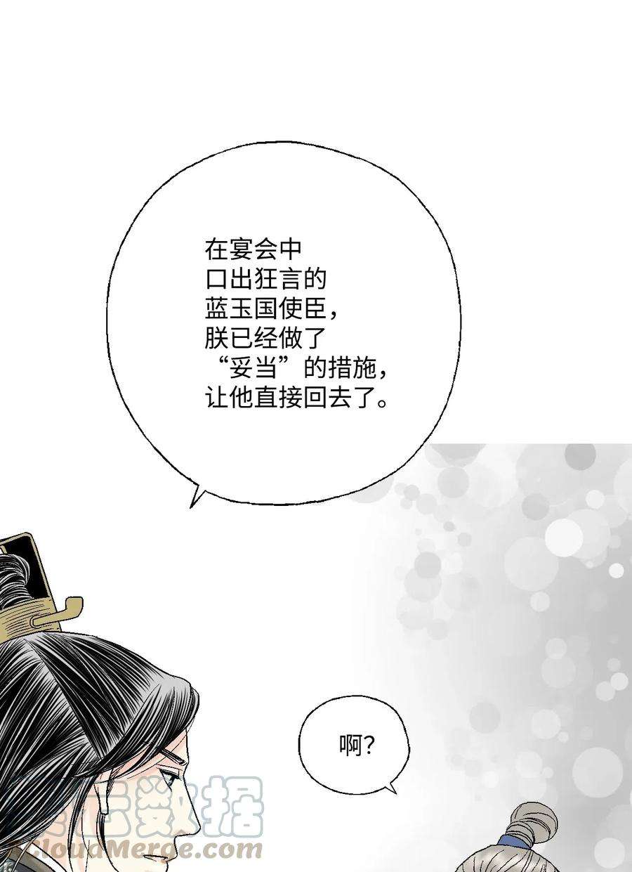 花雨谣34 新的头带