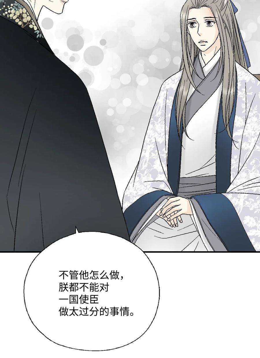 花雨谣34 新的头带