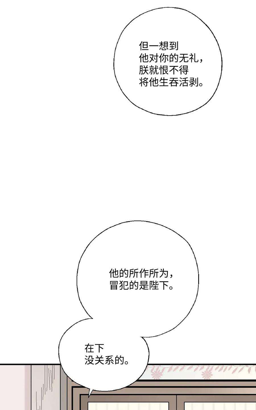 花雨谣34 新的头带