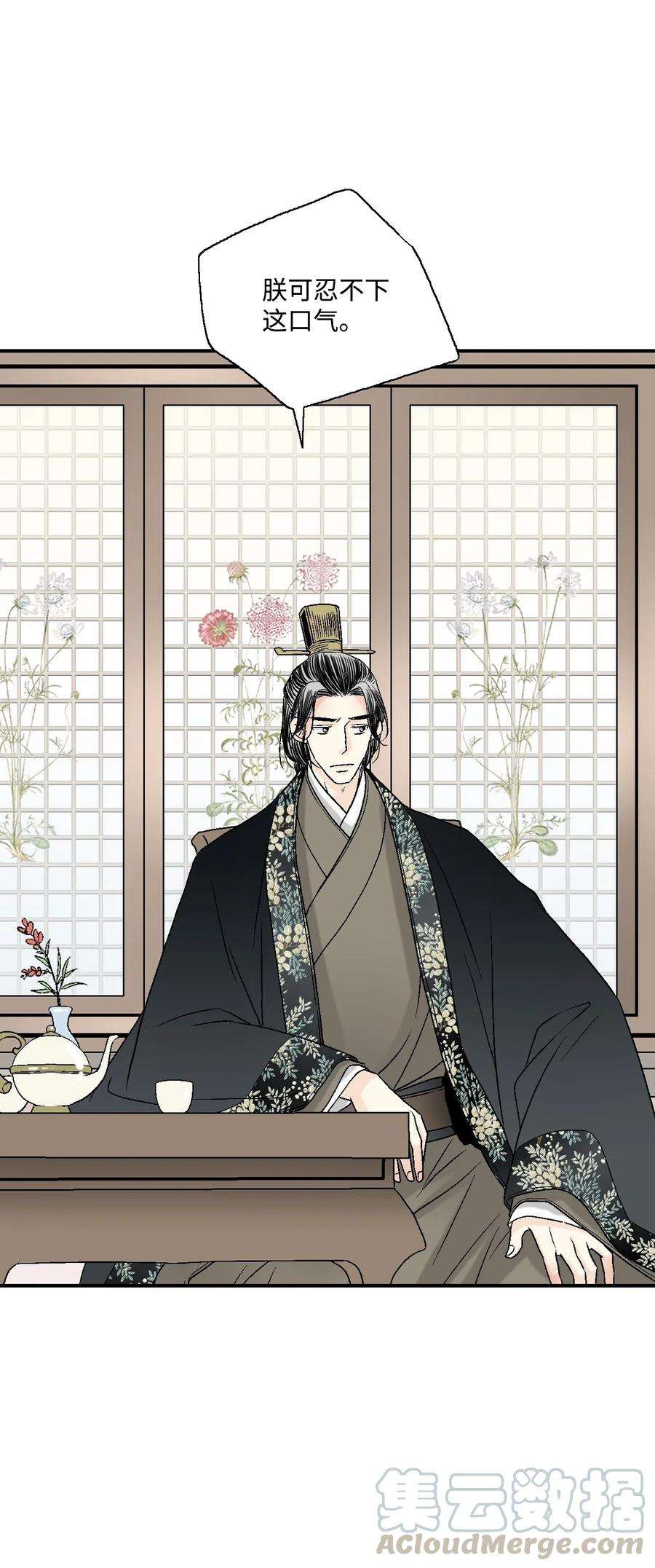 花雨谣34 新的头带