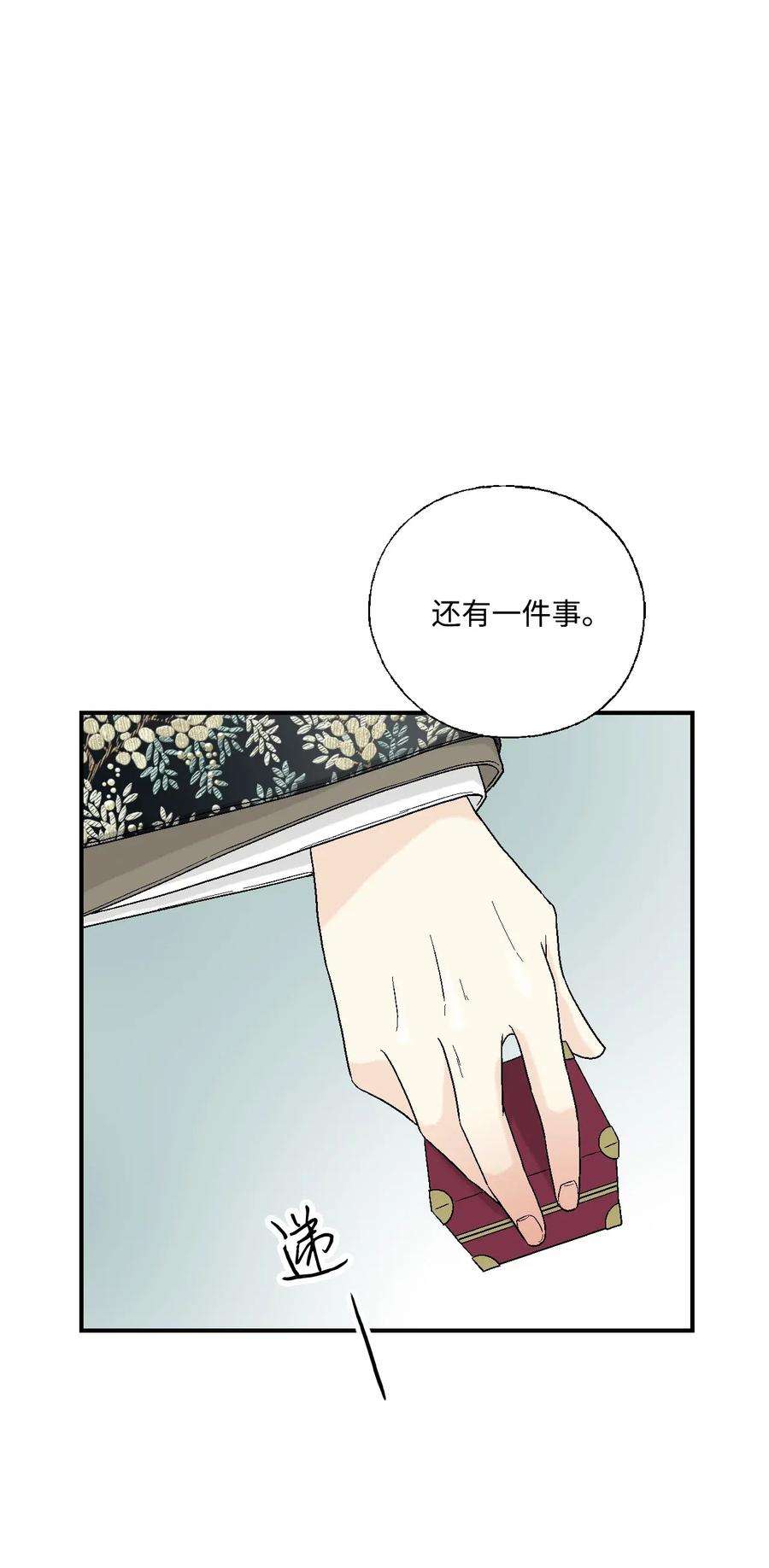 花雨谣34 新的头带