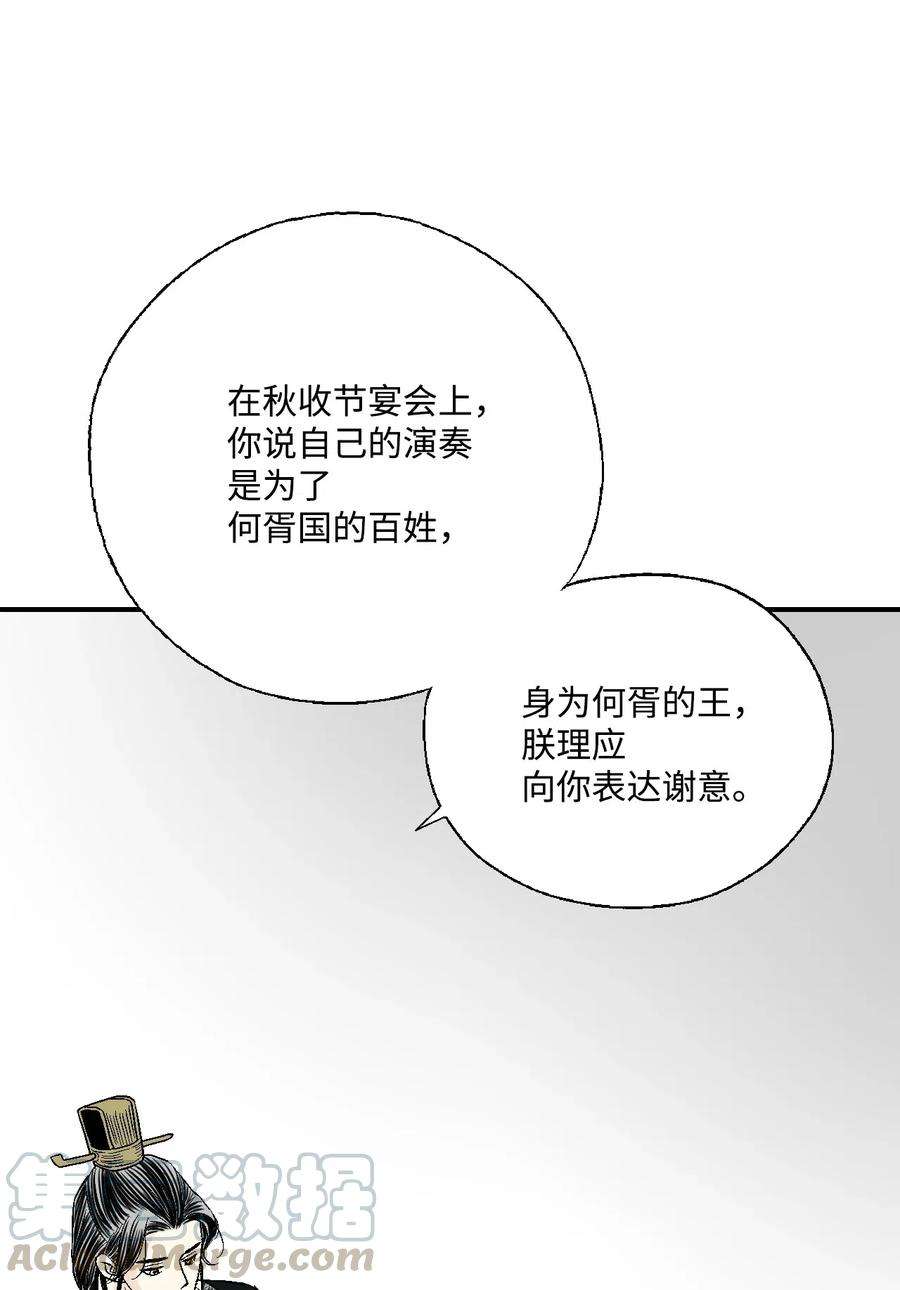 花雨谣34 新的头带