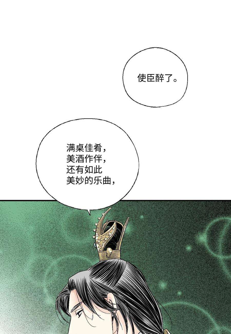 花雨谣34 新的头带