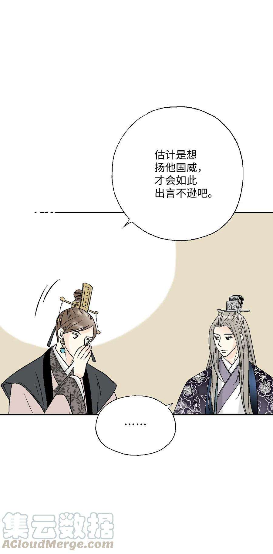 花雨谣34 新的头带