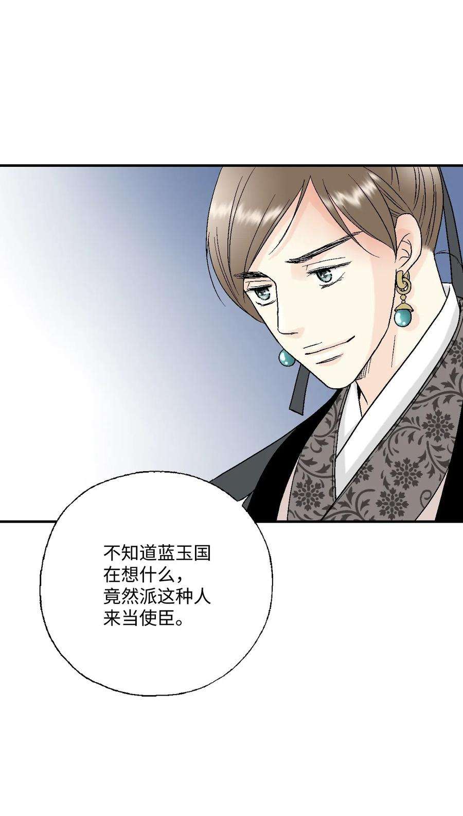 花雨谣34 新的头带