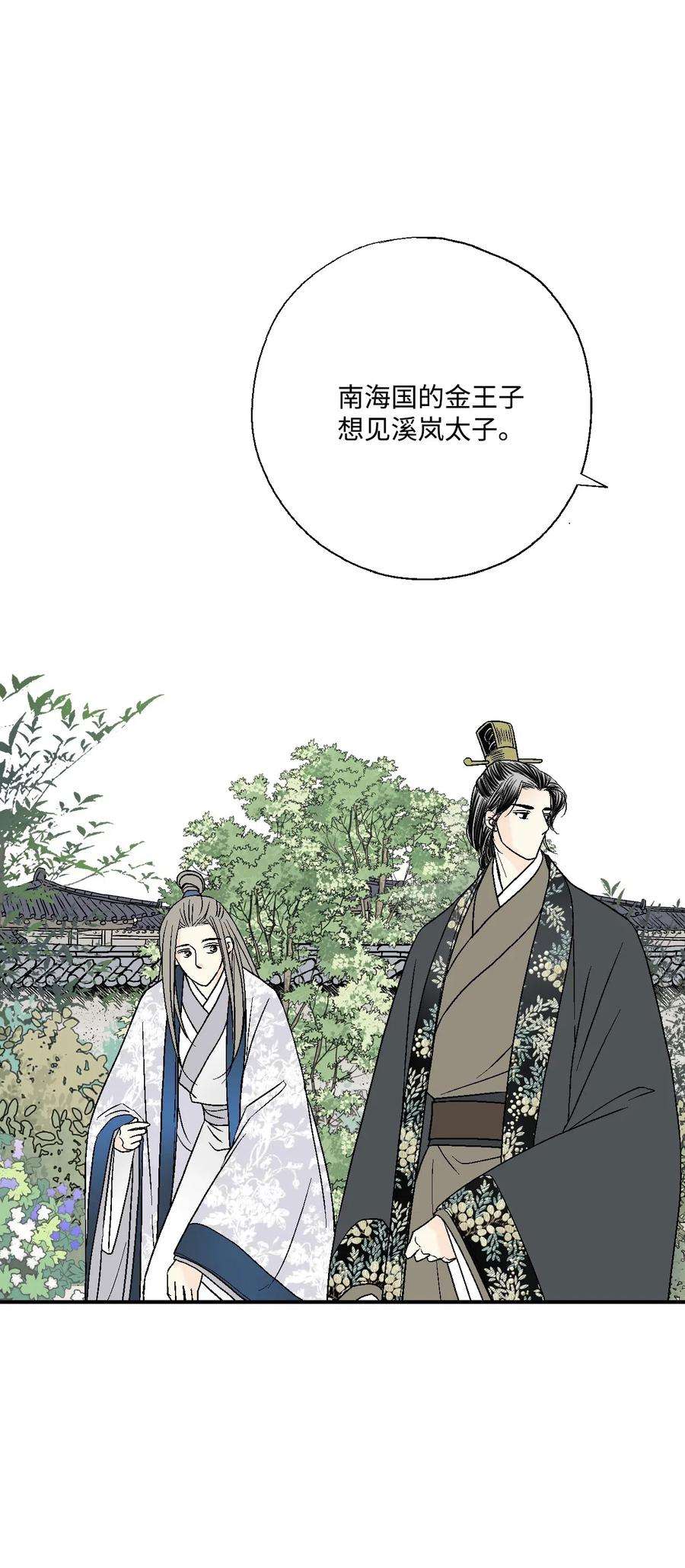 花雨谣35 神秘体验