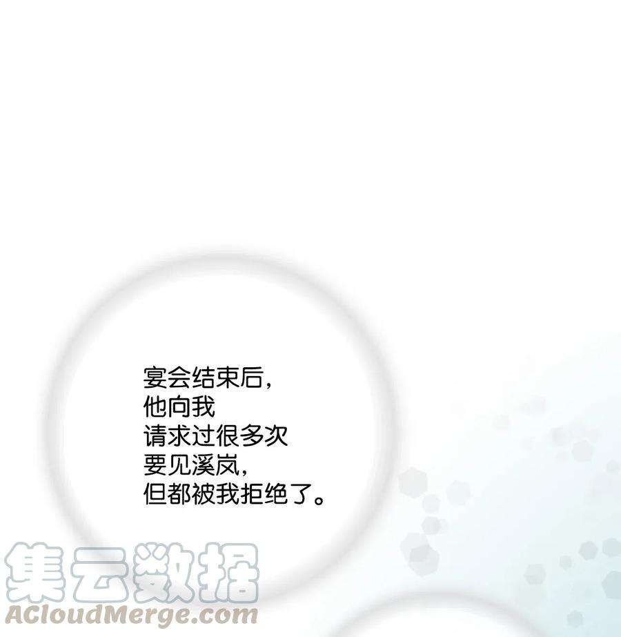 花雨谣35 神秘体验