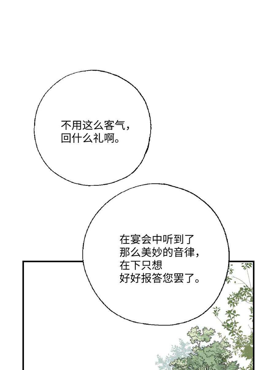 花雨谣35 神秘体验