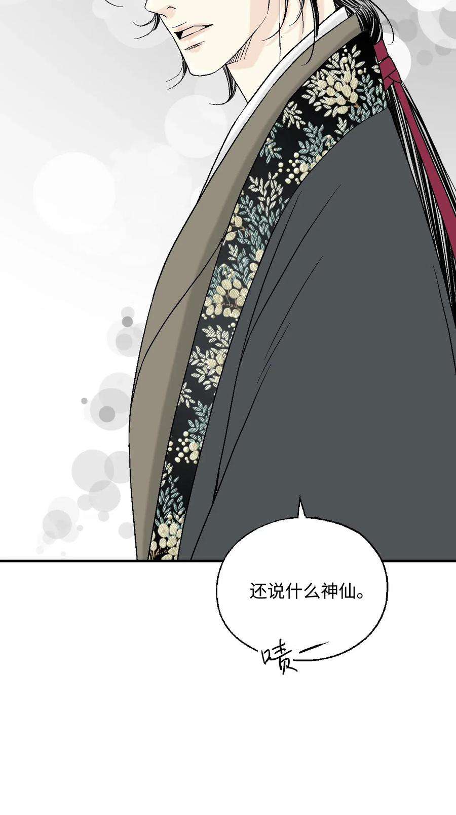 花雨谣35 神秘体验