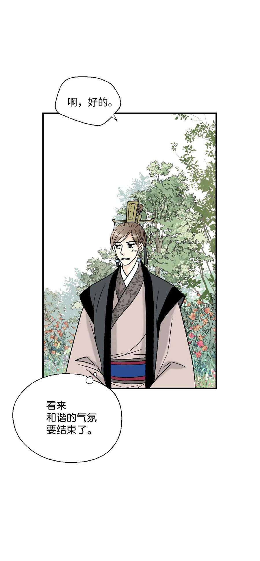 花雨谣35 神秘体验