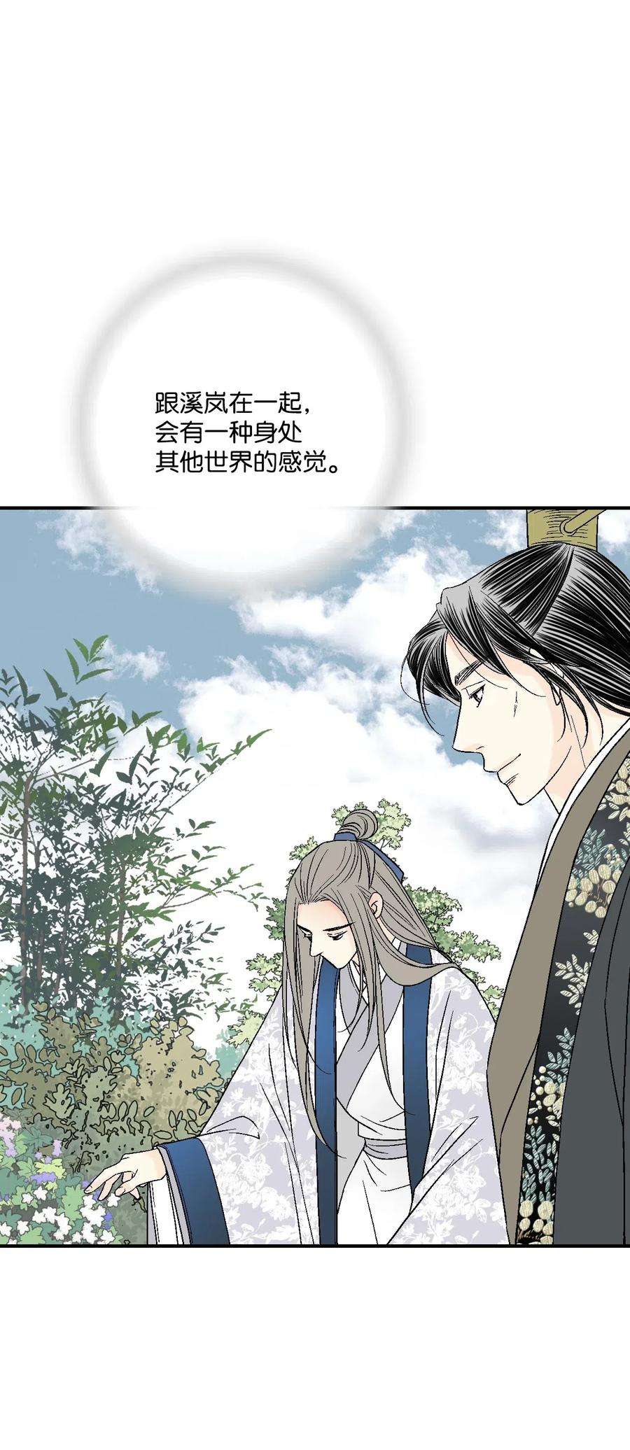 花雨谣35 神秘体验