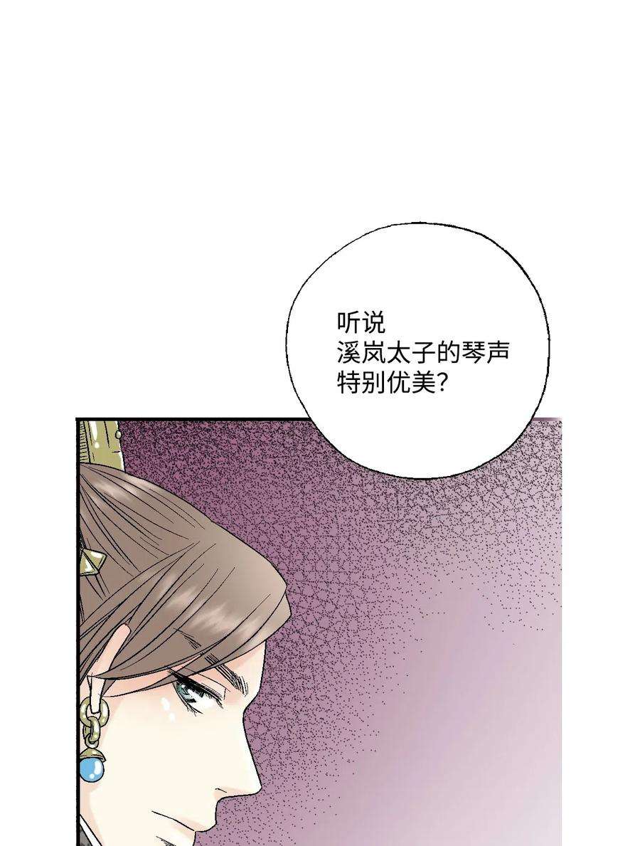 花雨谣35 神秘体验