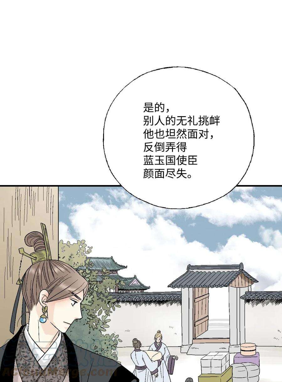 花雨谣35 神秘体验