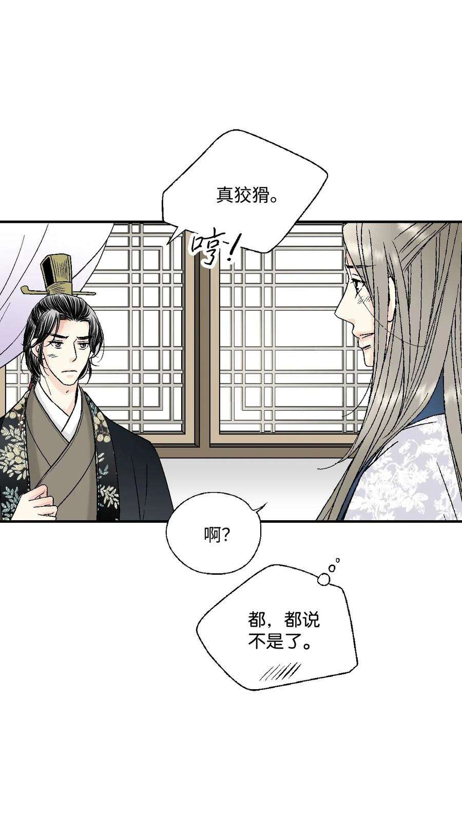 花雨谣36 水乳交融