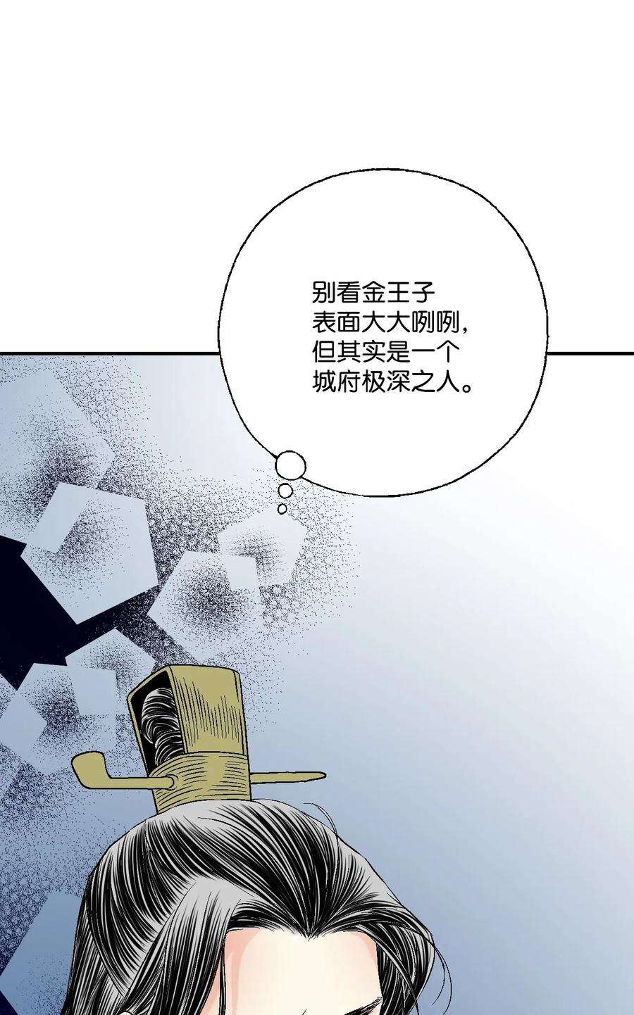 花雨谣36 水乳交融