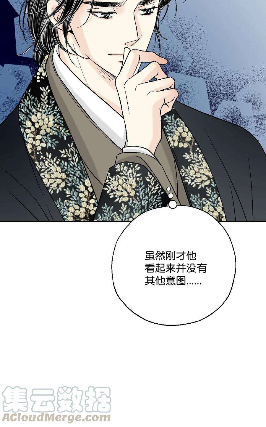 花雨谣36 水乳交融