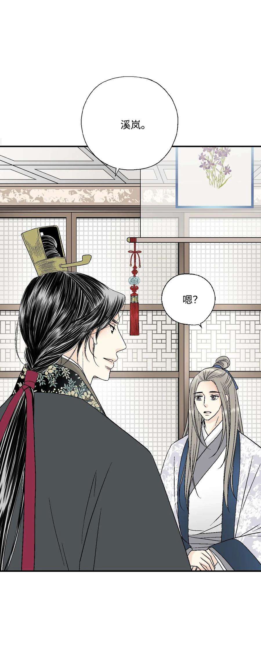 花雨谣36 水乳交融