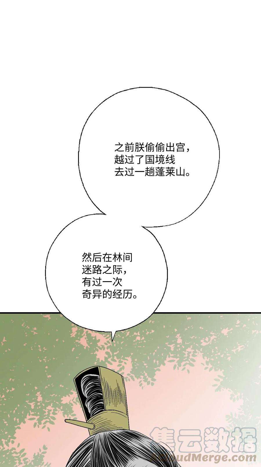 花雨谣36 水乳交融