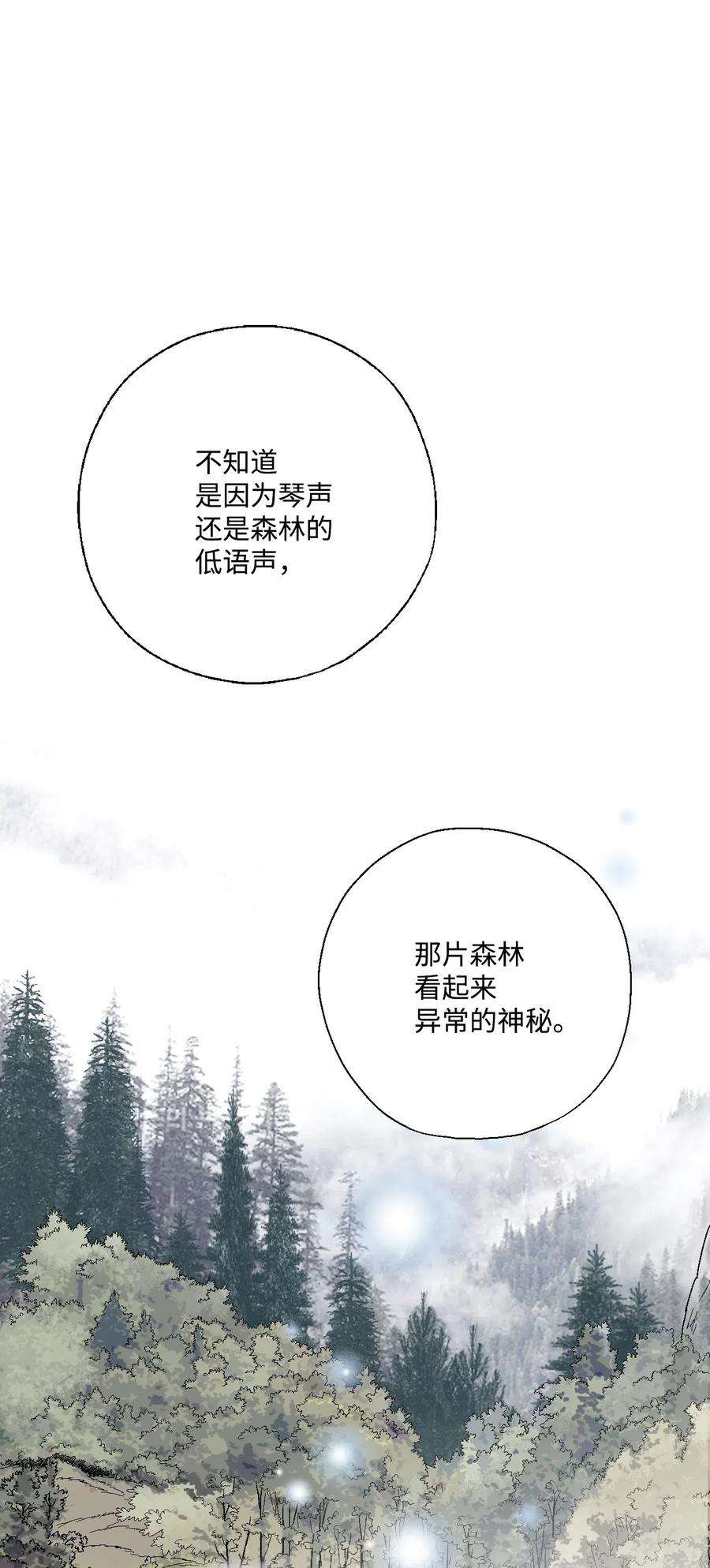 花雨谣36 水乳交融