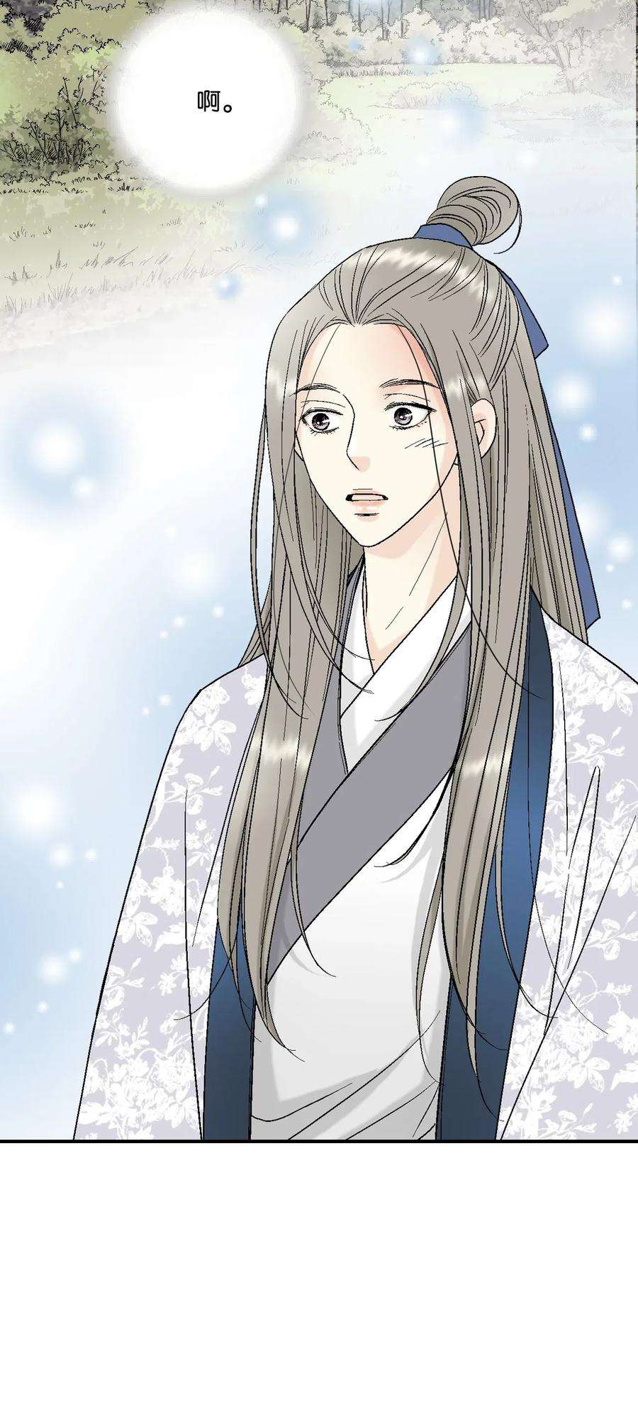 花雨谣36 水乳交融