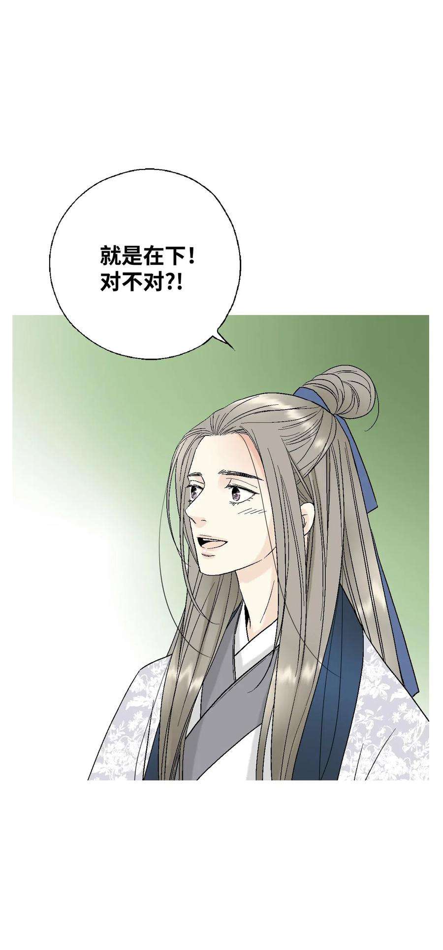 花雨谣36 水乳交融