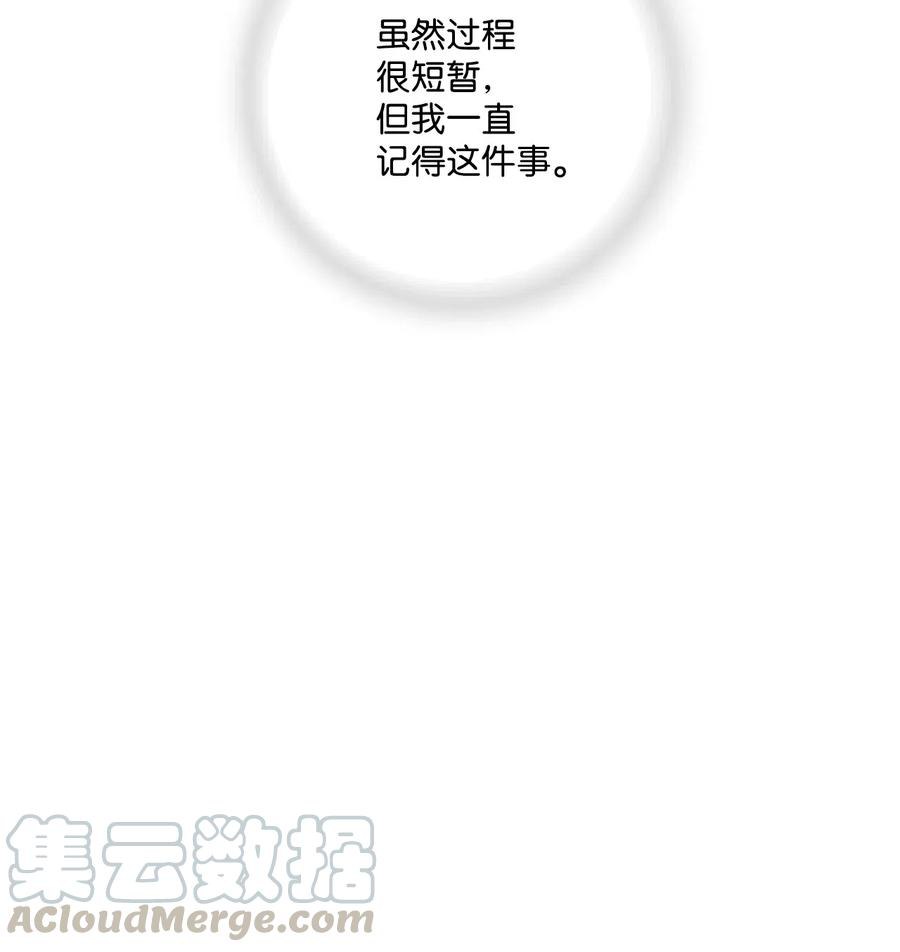 花雨谣36 水乳交融