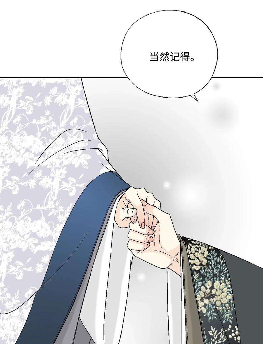 花雨谣36 水乳交融