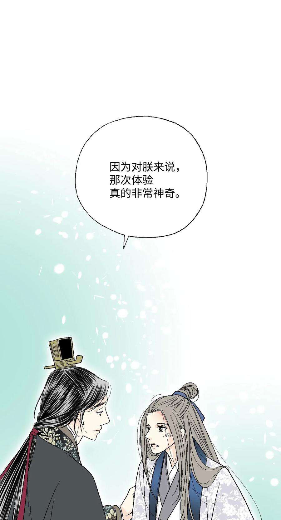 花雨谣36 水乳交融