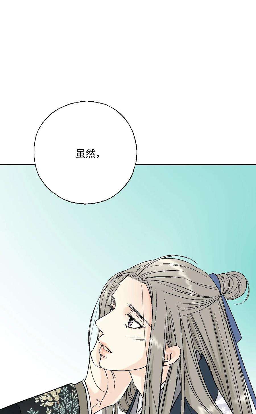 花雨谣36 水乳交融
