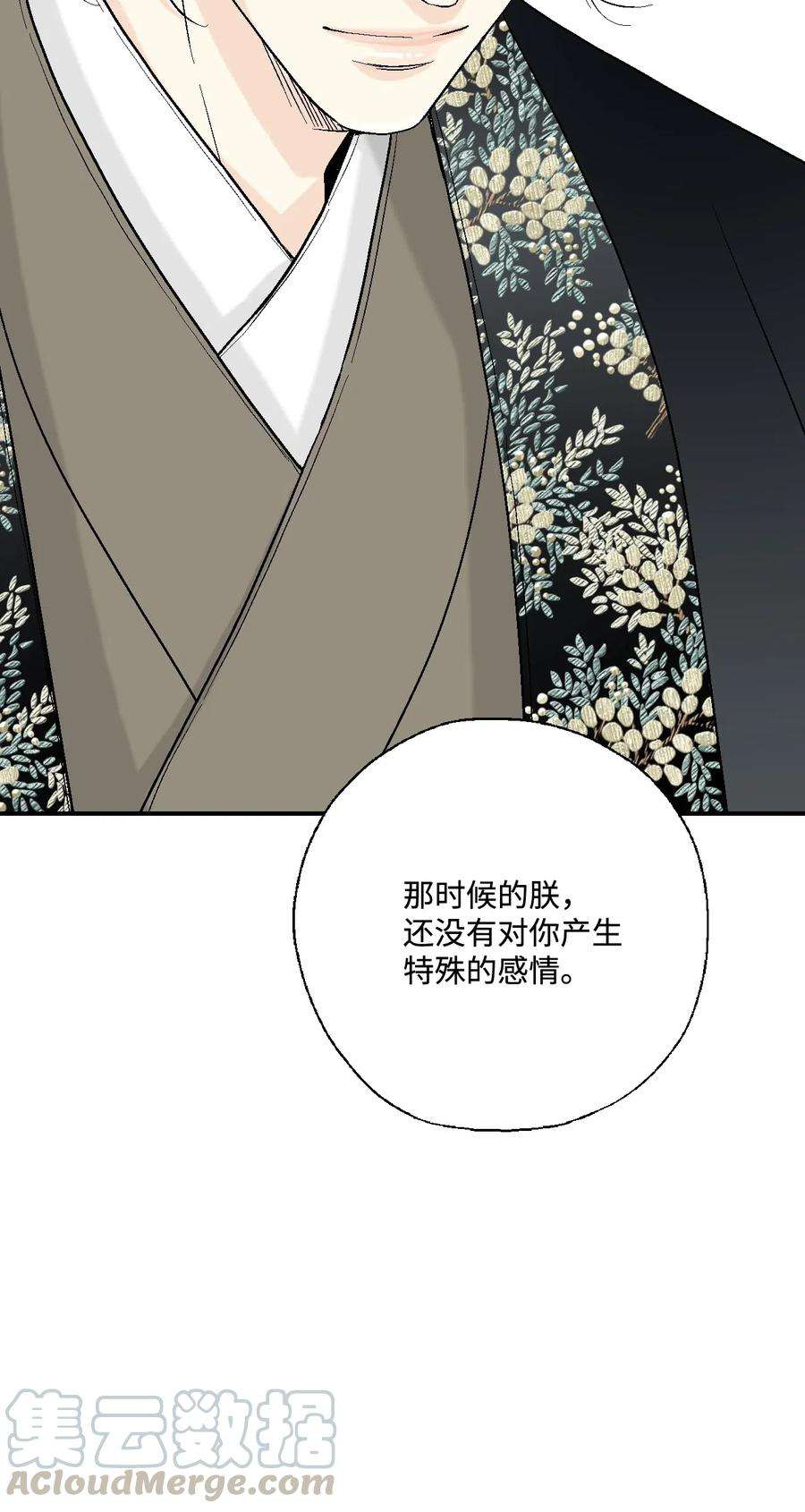 花雨谣36 水乳交融