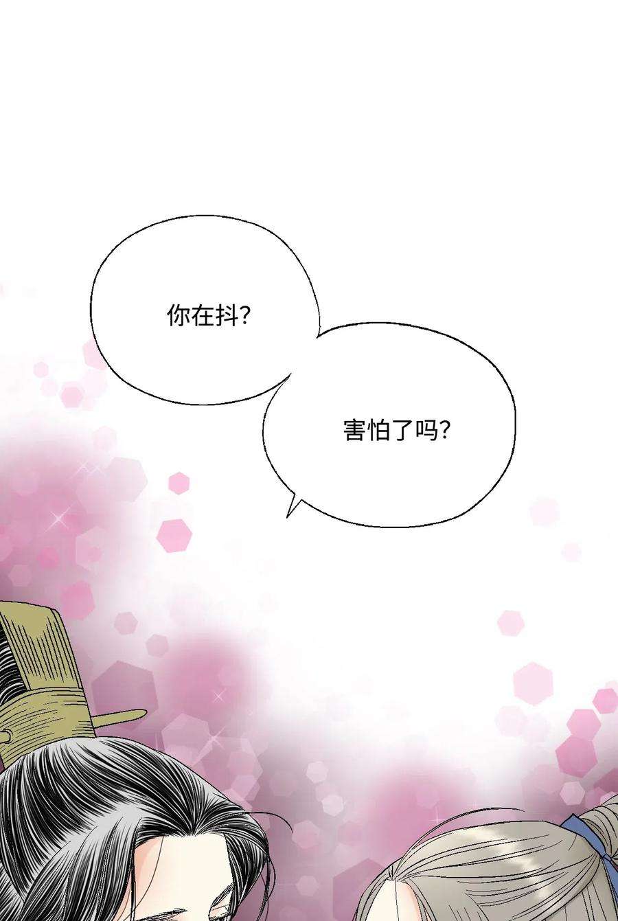 花雨谣36 水乳交融