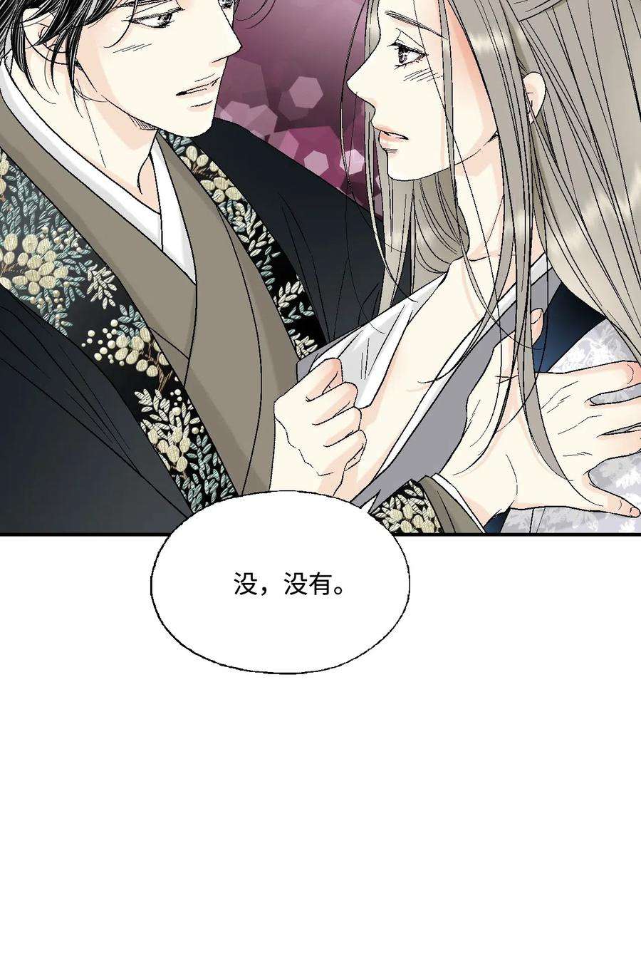花雨谣36 水乳交融