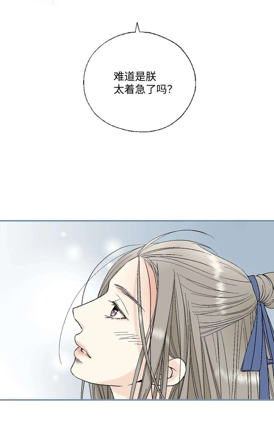 花雨谣36 水乳交融